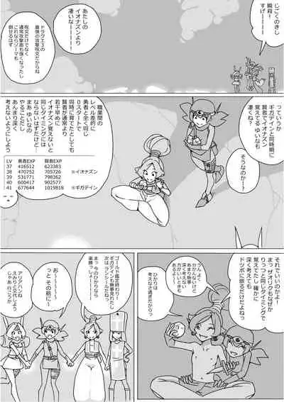 [Akimbo] Isekai Dorakue 3 (FC-ban)