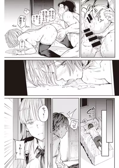 COMIC Kairakuten 2021-08