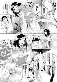 [utu] 色は匂へど･･･ [Chinese]