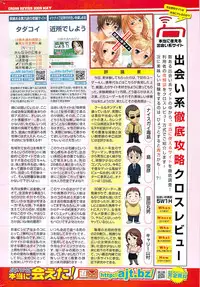 Comic Shitsurakuten 2009-06