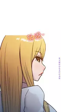 馴服小姨子【韩国】1-12【中文】