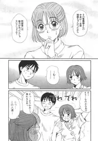 [Sano Takayoshi] Pittari!! 3