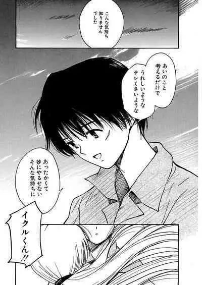 [Tanaka Yutaka] Ai-Ren Treasure Edition - Volume One [Digital]