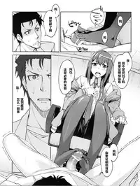 (C80) [Hannama (Serere)] Christina! (Steins;Gate) [Chinese] [黑条汉化]
