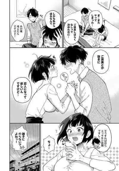 Gohoubi Time - Reward Time + Mainichi ga Gohoubi