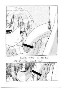 (C67) [Nazonokai (Mitamori Tatsuya)] Koikeda-san to Asobou!!