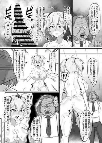 Roshutsu Kaijin Flasher Girl II