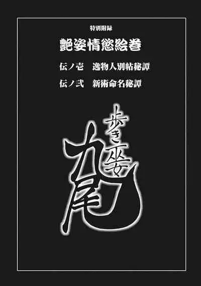 [Ohsugi Yukihiro] Kawanakajima Tsuya Kiri [Digital]