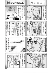 [Amatarou] Love Maker