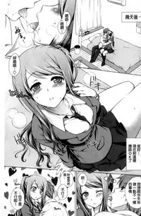 [Mori Marimo] Seiso de Midarana Kanojo | 清純又淫亂的女友 [Chinese]