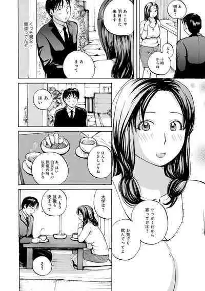 [Meika] Iretai Okusan [Digital]