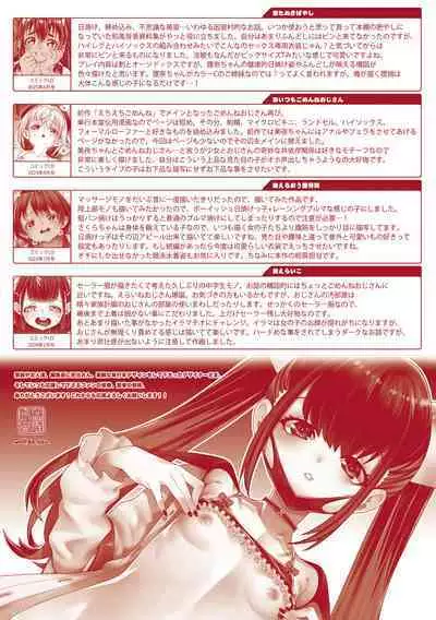 Uchi-ra no Nakanara Daijoubu