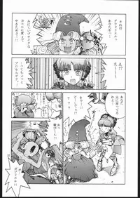 (CR23) [Pururun Estate (Kamitsuki Manmaru)] otonanokusuri. (Princess Crown)