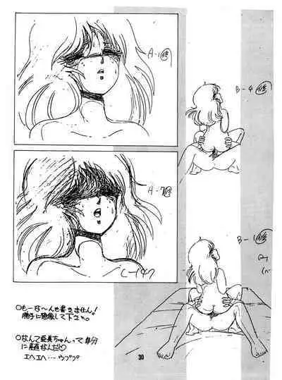 Peachpai Vol.02 Cream Lemon Collection of Original Drawings