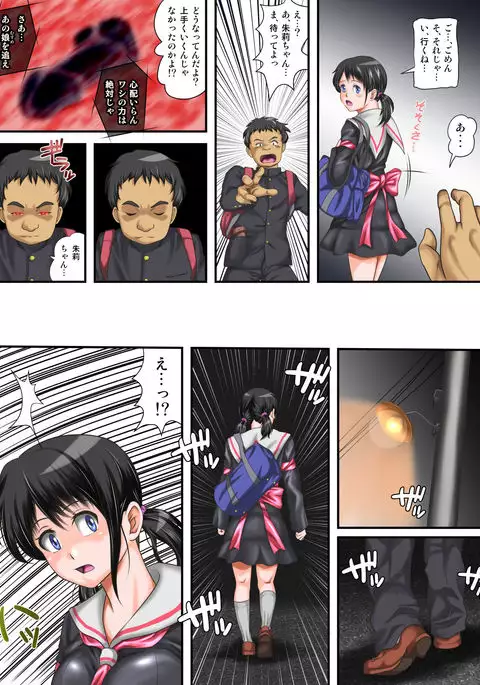 Hajime Muriyari, Naka Byu Byu! Jusei Acme de Watashi wa Ochiru