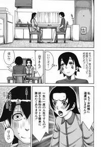 [Nakamura Sakyou] Katei Kyoushi Nanako