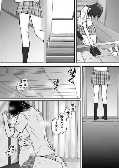 Sumata dake tte Itta no ni… Nurutto Sounyuusarechatta Yuutousei no Omocha