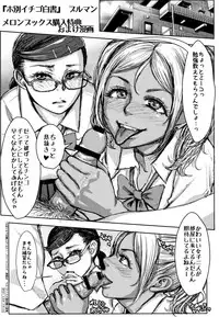 [Blman] Hobetsu Ichigo Hakusho