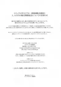 COMIC Megastore 2011-07