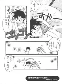 [Anthology] Naru Hina Plus 5 (Various)