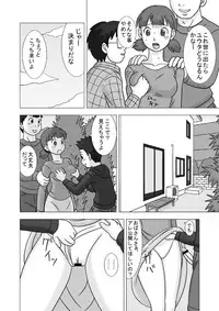 [UKI SYSTEM] MAMAGUI vol.2