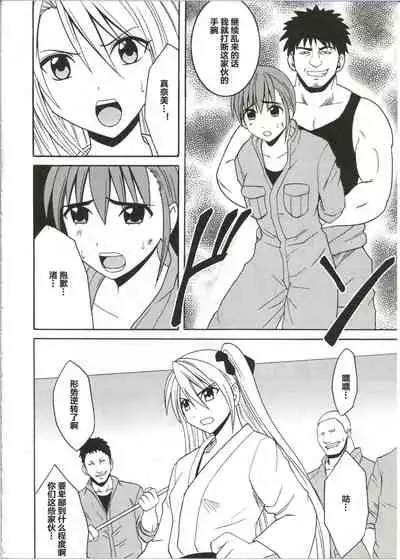 [Crimson Comics (Crimson)] Diamond wa Kizutsukanai 1 [Chinese] [下北泽幕府]