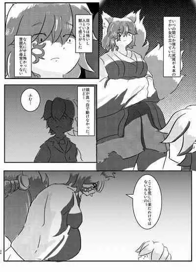 Tainai・Nikuheki Goudoushi Chounai Kaishi 4-L