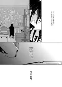 (SPARK10) [7menzippo (Kamishima Akira)] 7men_Re_PP4 (Psycho Pass)