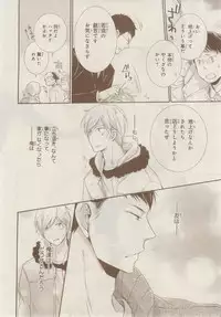 MAGAZINE BE×BOY 2014-12