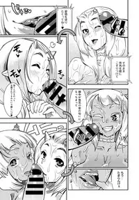 COMIC Anthurium 2017-02 [Digital]