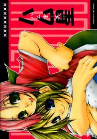 (C65) [Hamustar (Hayami Osamu, Tantan)] Hamu-juu -Ni- (Naruto) [English] [EHT]