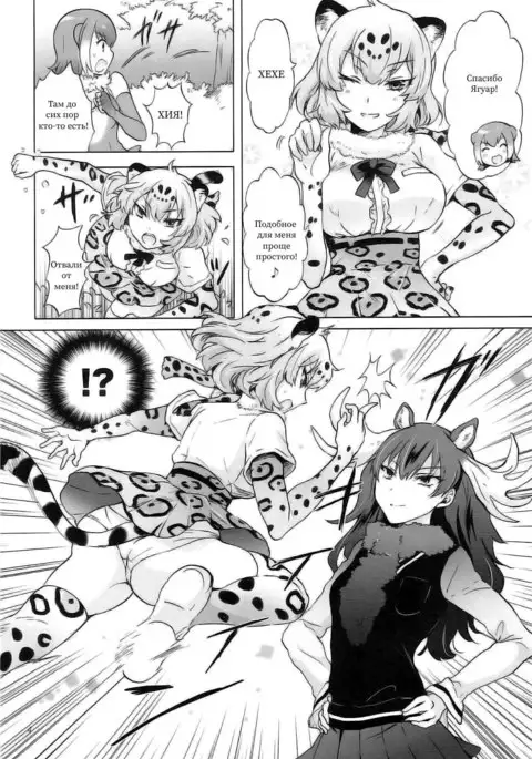 Jaguar wa Tabun Tatakawanai Jaguar Doesn't Fight