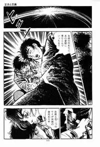 [Maeda Toshio] Chi no Wana Vol. 1