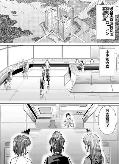 [MACXE'S (monmon)] Tokubousentai Dinaranger ~Heroine Kairaku Sennou Keikaku~ Vol. 04-06 [Chinese]