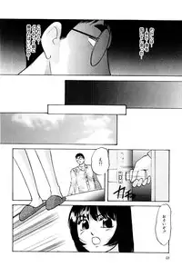 [Kazusa Shima] Name Mawashite