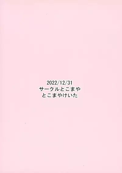 Tabibito Senyou Puniana Assort