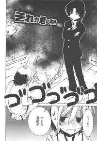 Hayaku Dasanai to Icchau yo?