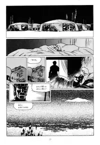 [Yamamoto Atsuji] Tsurugi no Kuni no Arnis