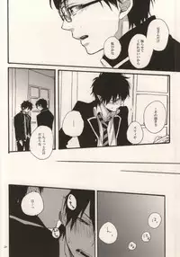 (HaruCC17) [Amanboy (S)] Double talkin' Baby (Ao no Exorcist)