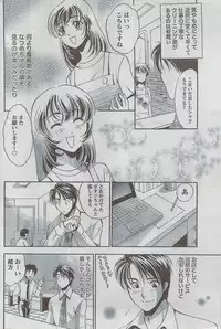 Monthly Vitaman 2008-08