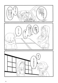 (C78) [Maimaimai! (Higenamuchi)] MY STARRY GIRL (K-ON!)