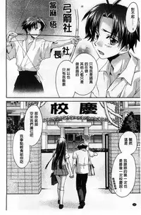 [Yuuki Homura] Houkago Love Royal | 放課後愛慾的女王陛下 [Chinese]