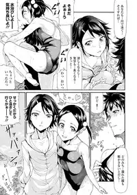 [Raita] Tawamure Shojo [Digital]