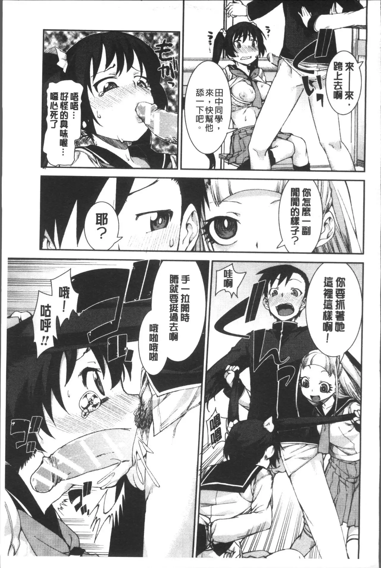 Ibitsu na Kanojo wa Nenjuu "Heat!!"