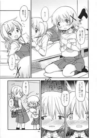 (C95) [GADGET (A-10)] Futanari Sketch ALL (Hidamari Sketch)