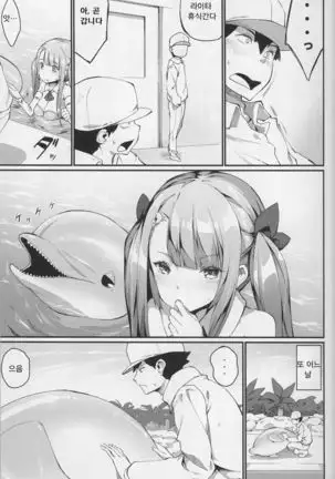 Ajin Shoujo-tan Vol. 6