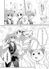 (C81) [inspi. (Izumi Rin)] Suite Scramble (Suite PreCure♪) [Digital]