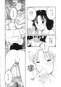 [Tonami Muka] Hodoketa Ribbon