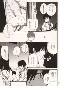 (HaruCC17) [Amanboy (S)] Double talkin' Baby (Ao no Exorcist)