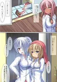 [Nonbiri Nonbiri (Fin no Uta)] form by erosion Shinshoku [Digital]